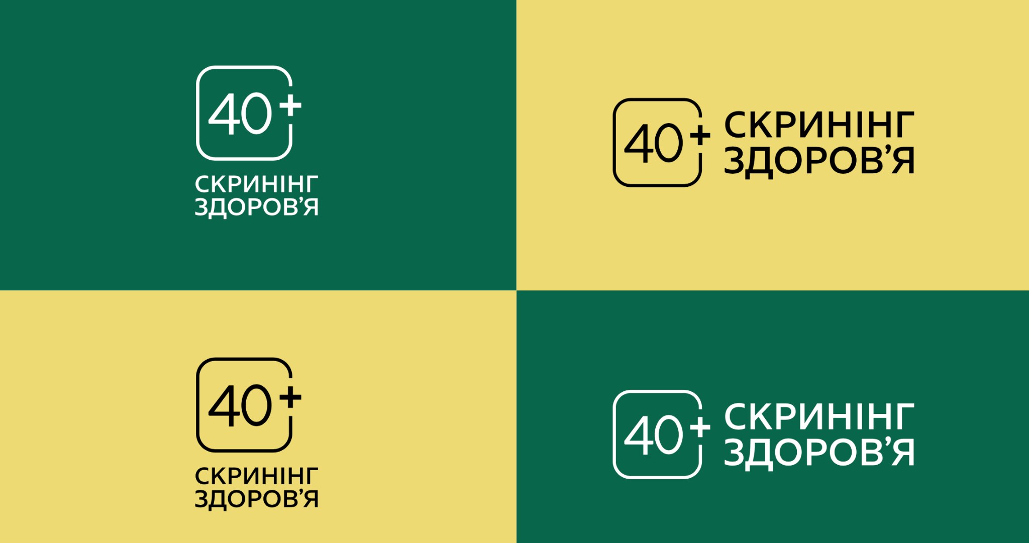 Скринінг 40+ — національна програма