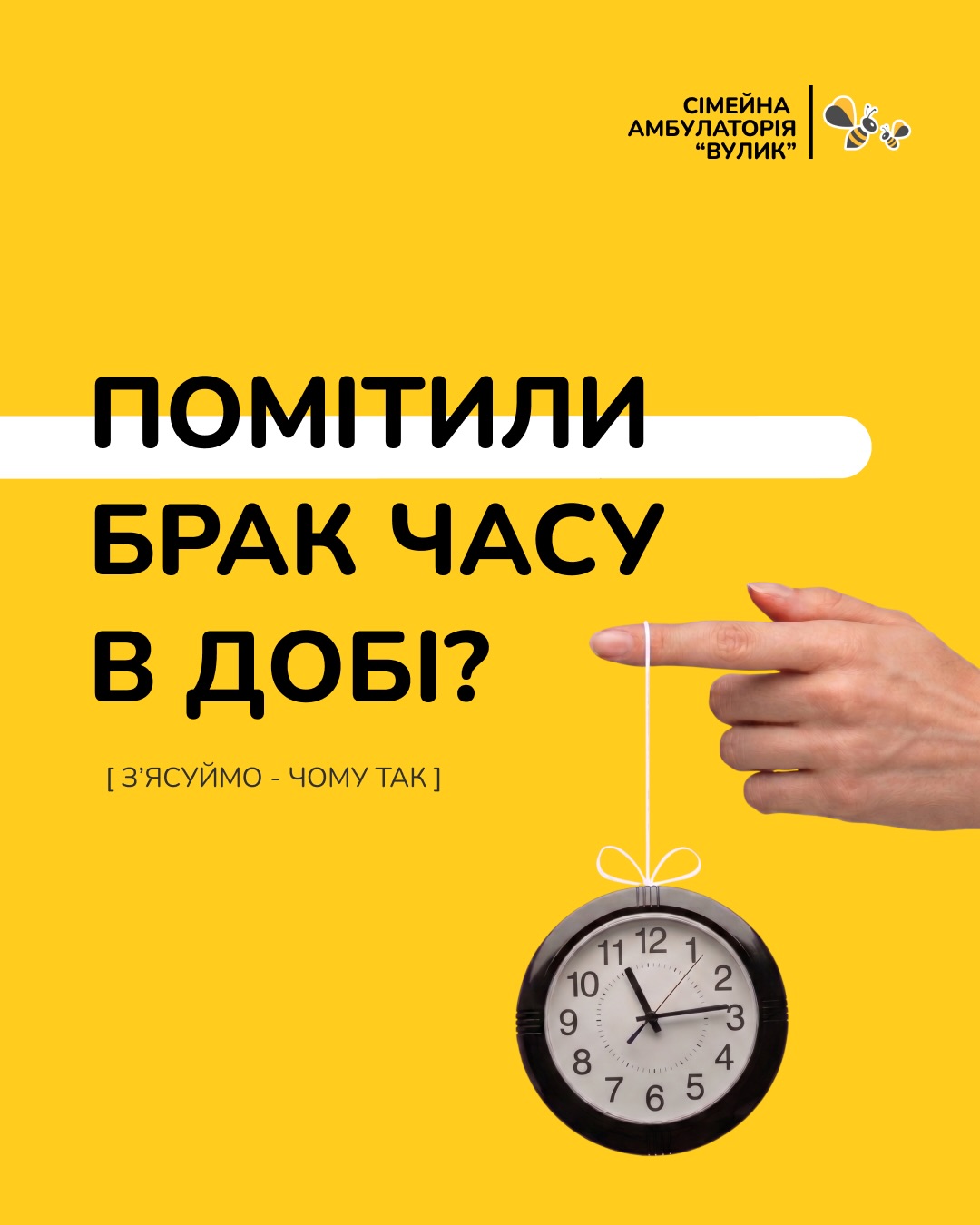 Як впоратись із відчуттям постійної гонки